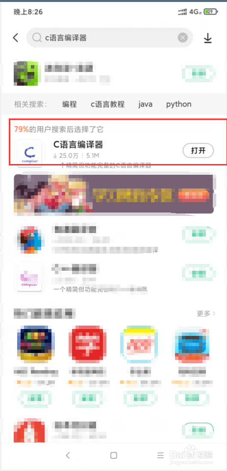 如何用安卓手机编程