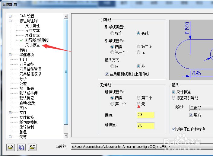 Mastercam怎么关闭创建尺寸标注标签引导线