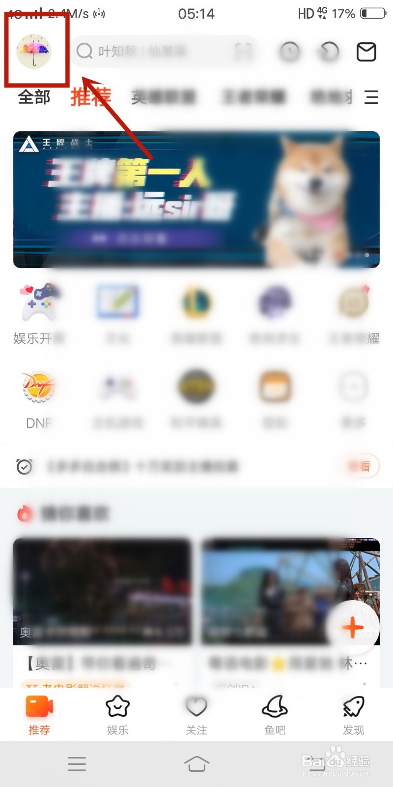 斗鱼直播如何关闭展示粉丝徽章