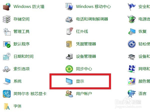 w10分辨率怎么调