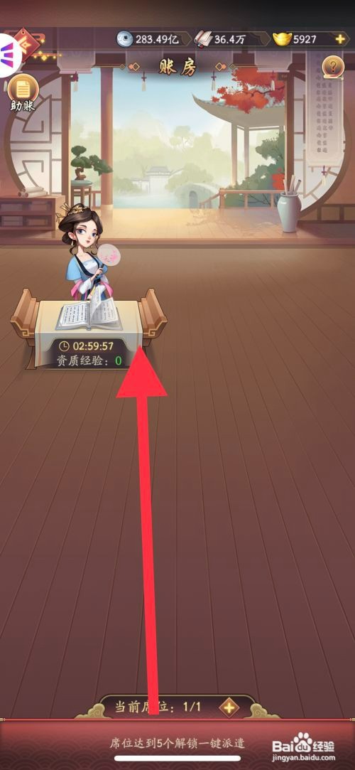我是大东家如何才能派遣门客前去算账