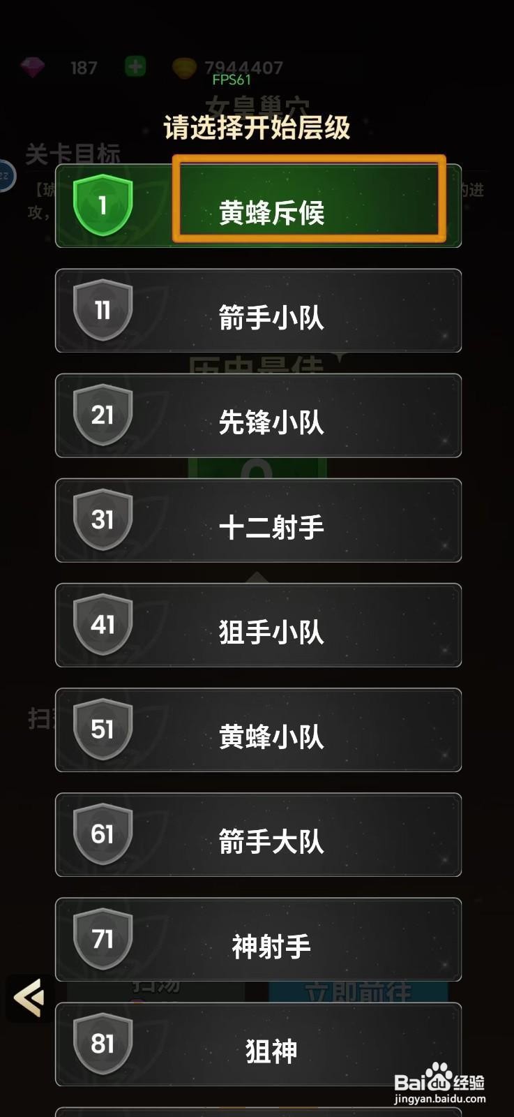 史小坑的花前月下怎么挑战1次冒险模式