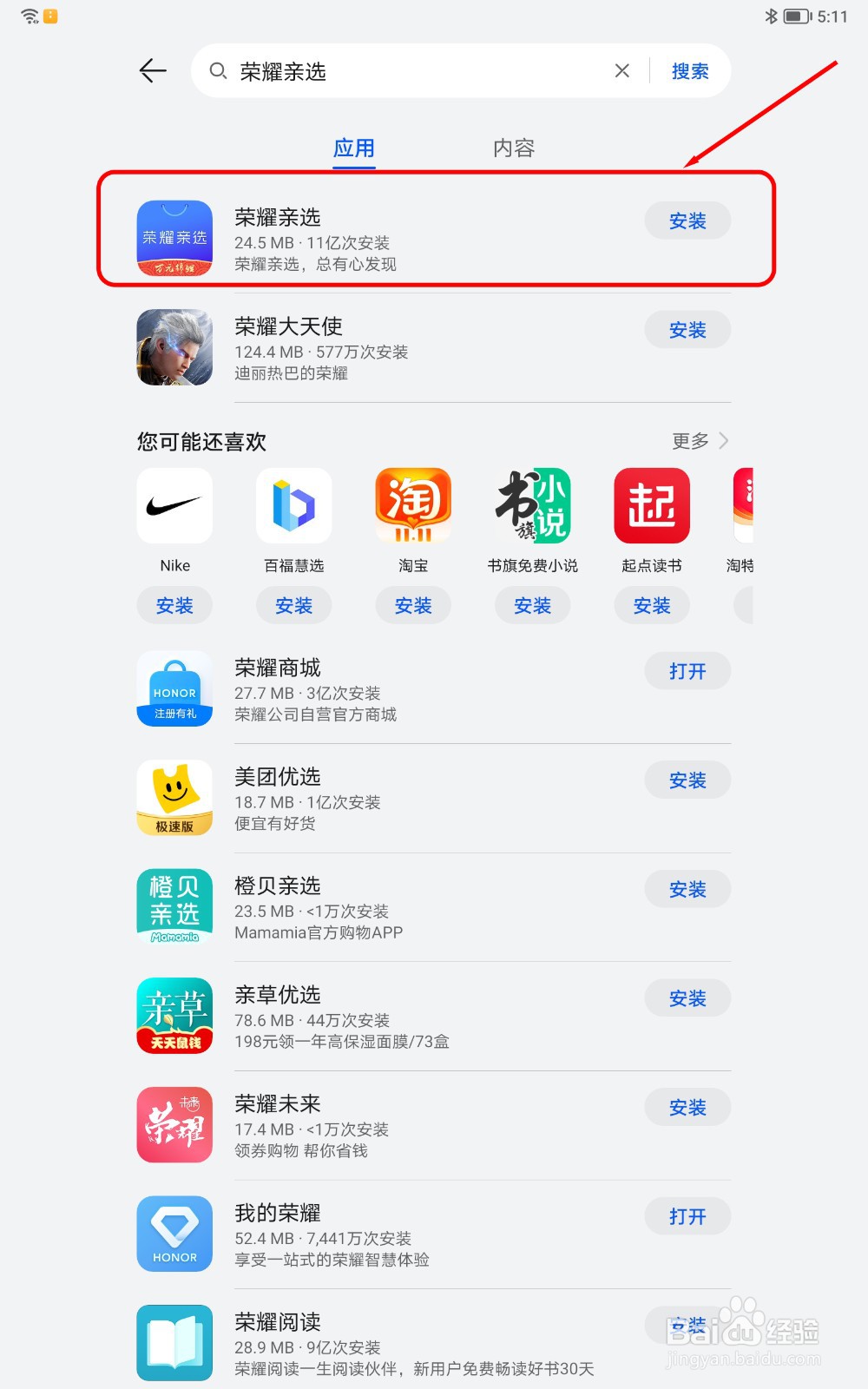 荣耀平板7屏幕花屏/闪屏怎么办？