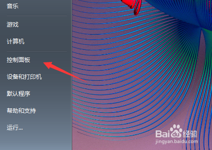 如何打开电脑的设备管理器
