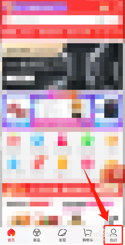 京东怎么设置图片文字识别