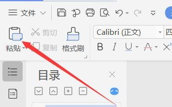 如何将文字粘贴为链接