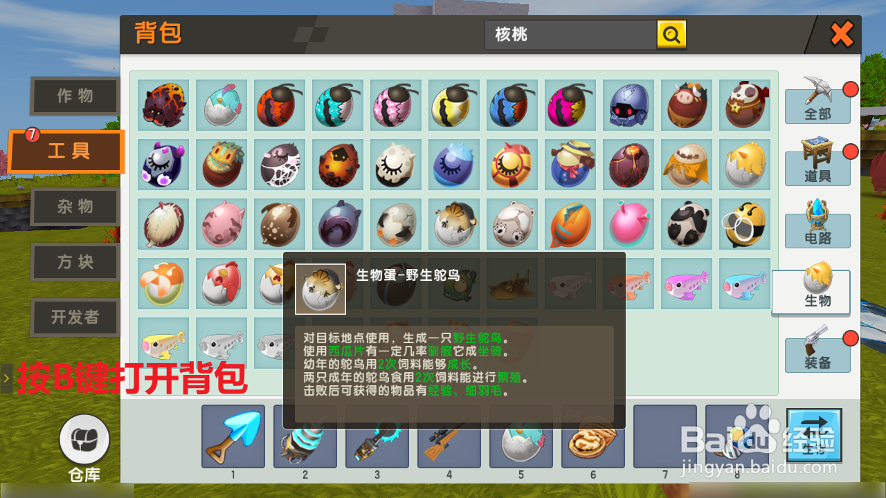 迷你世界传送卷轴在哪里