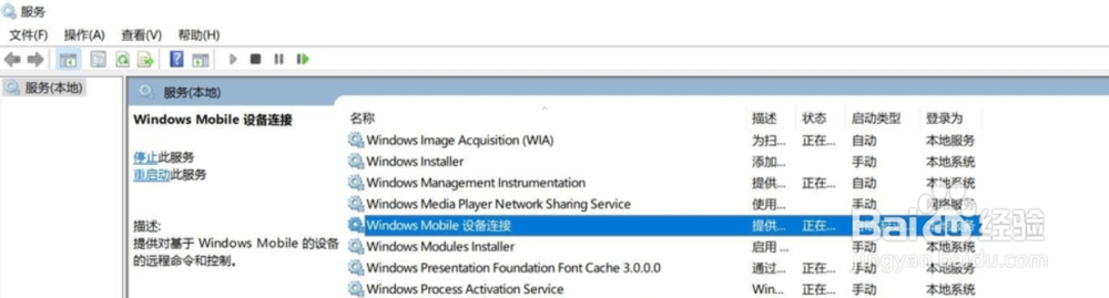 WindowsMoblie设备无法连接到电脑上如何解决