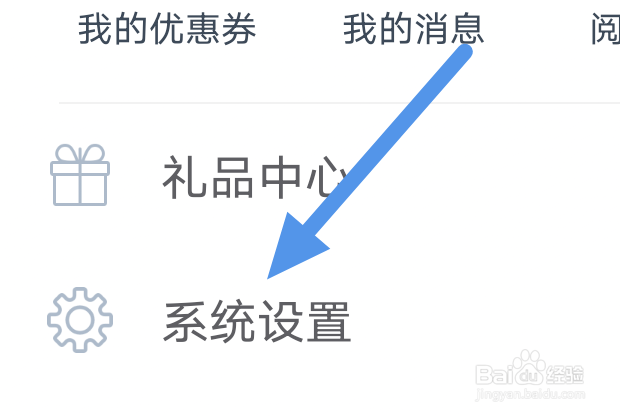 小说专区APP怎样开启章末推荐选项