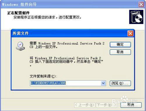 WINDOWS XP下IIS的安装教程