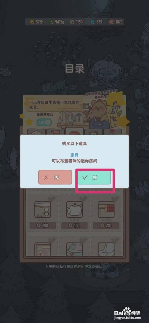 猫咪和汤如何才能获得茶壶