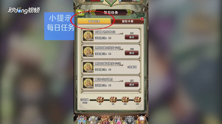 螺旋英雄谭如何查看成为传说的英雄们福利