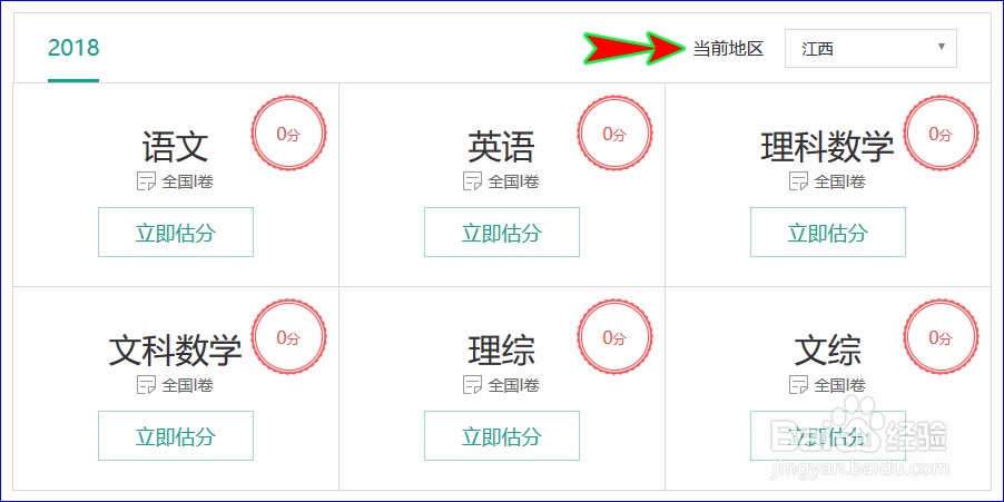 高考后填报志愿有哪些准备和注意事项