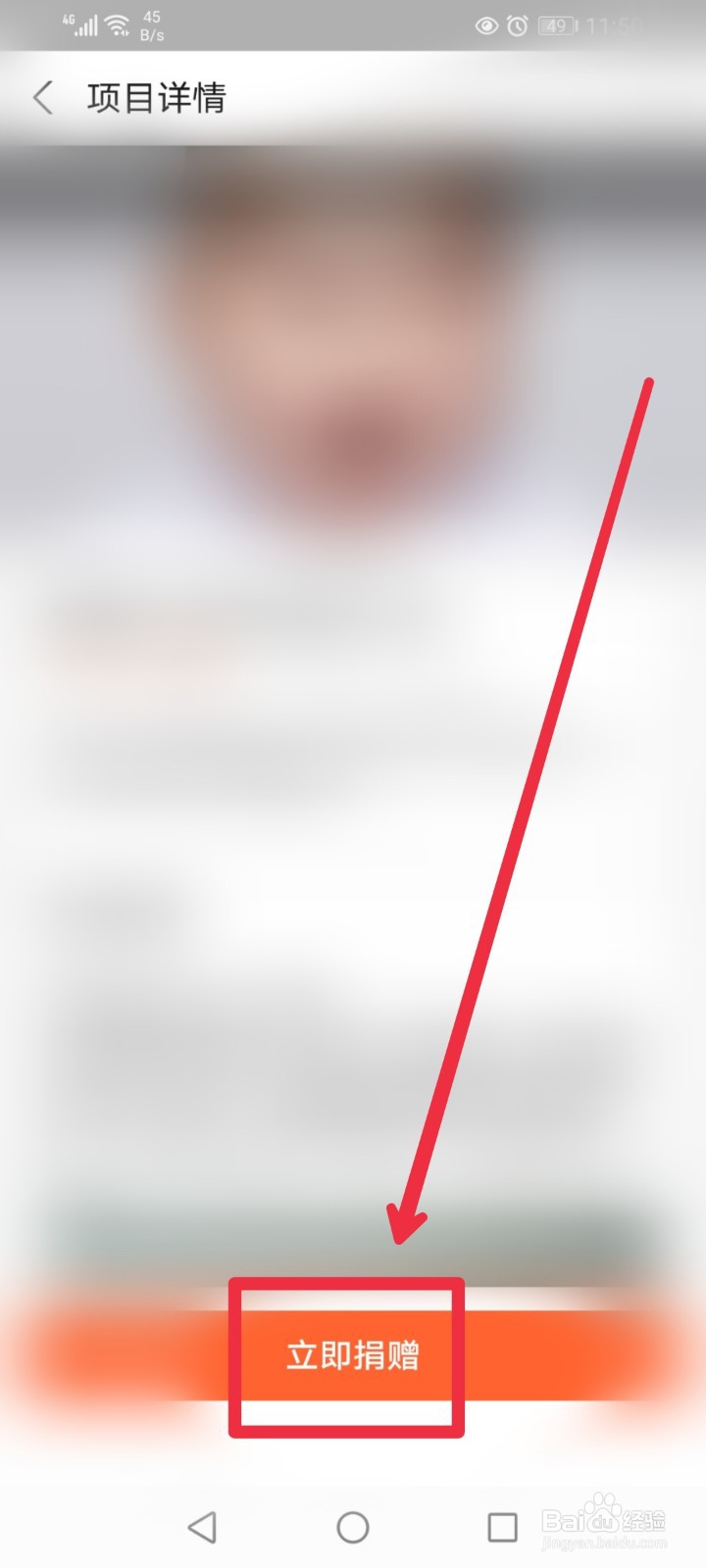 在支付宝APP怎么进行积分捐赠？