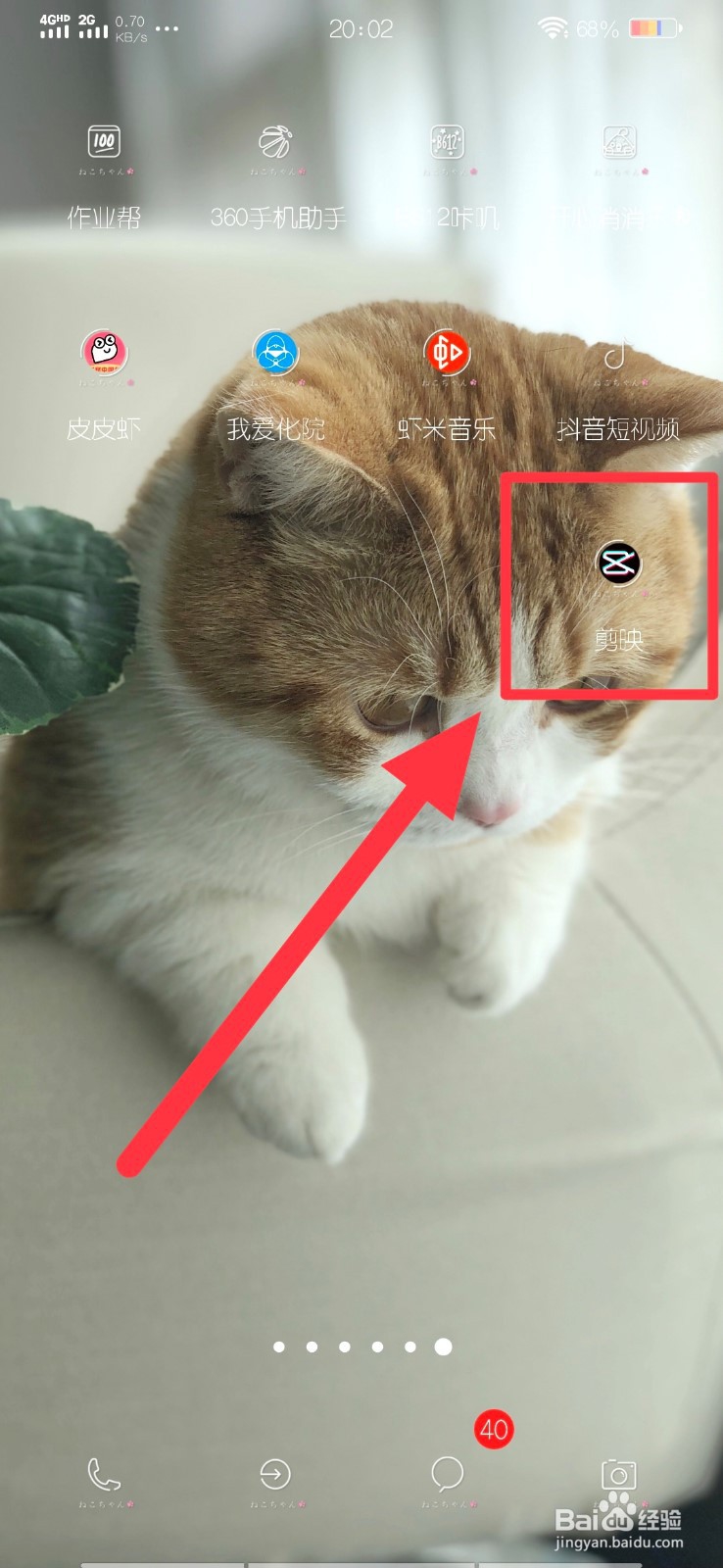 剪映怎么添加字幕