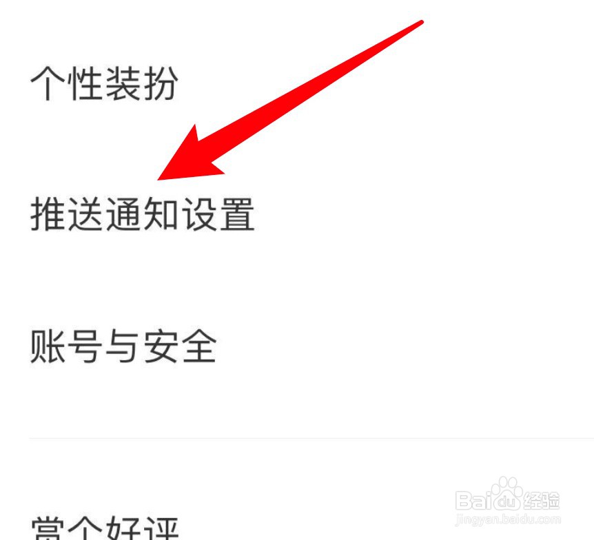 快看app怎么打开关注更新提醒功能