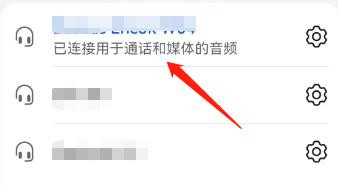 vivo蓝牙无线耳机怎么连接手机
