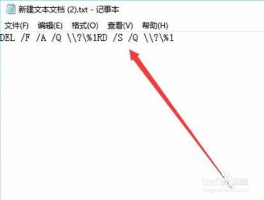 win10怎么强制删除文件