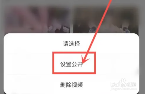 西米app怎么公开喜欢的视频