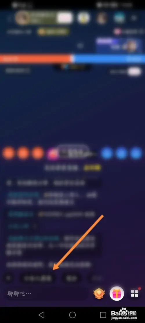 爱奇艺怎样查看附近的直播
