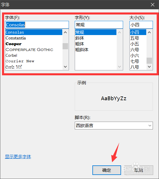 Eclipse怎么修改代码字体格式