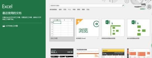 excel2016设置自动保存的操作方法