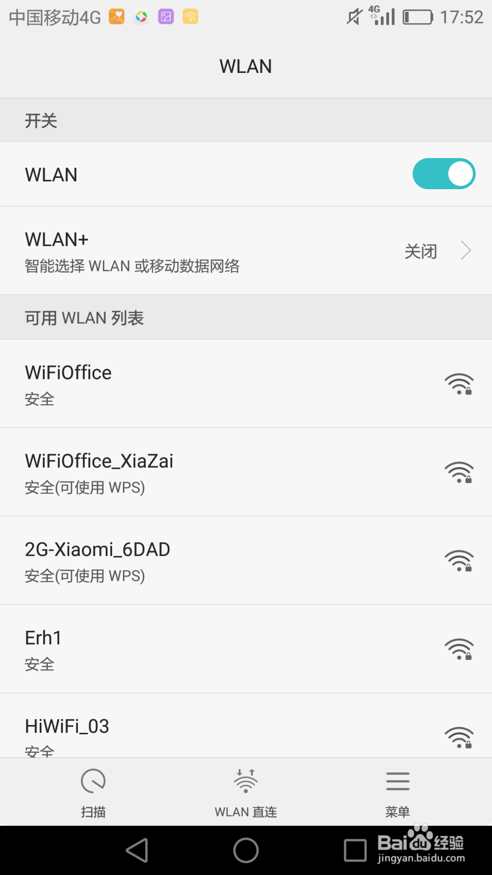 <b>WiFi伴侣安卓版怎么使用</b>