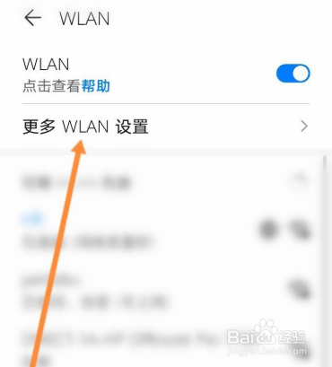 怎么关闭华为安全检测