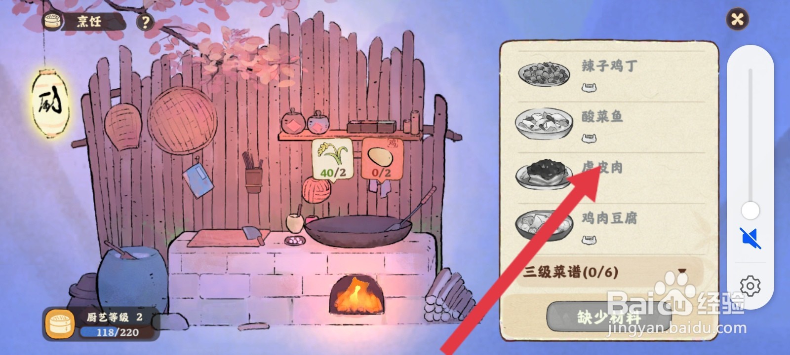 桃源深处有人家如何研究皮皮肉