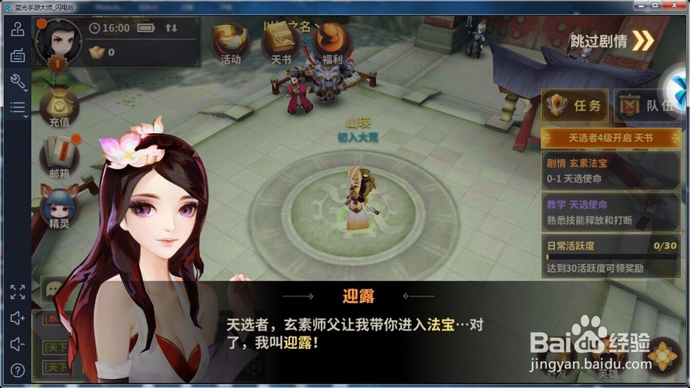 天下X天下电脑版怎么安装天下X天下电脑版攻略