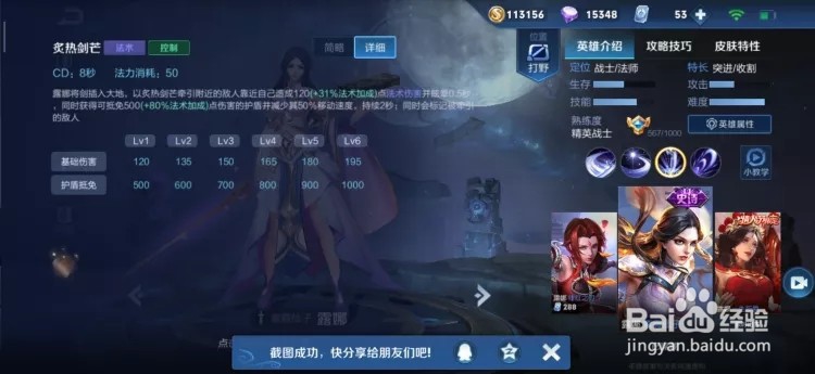 露娜入门玩法