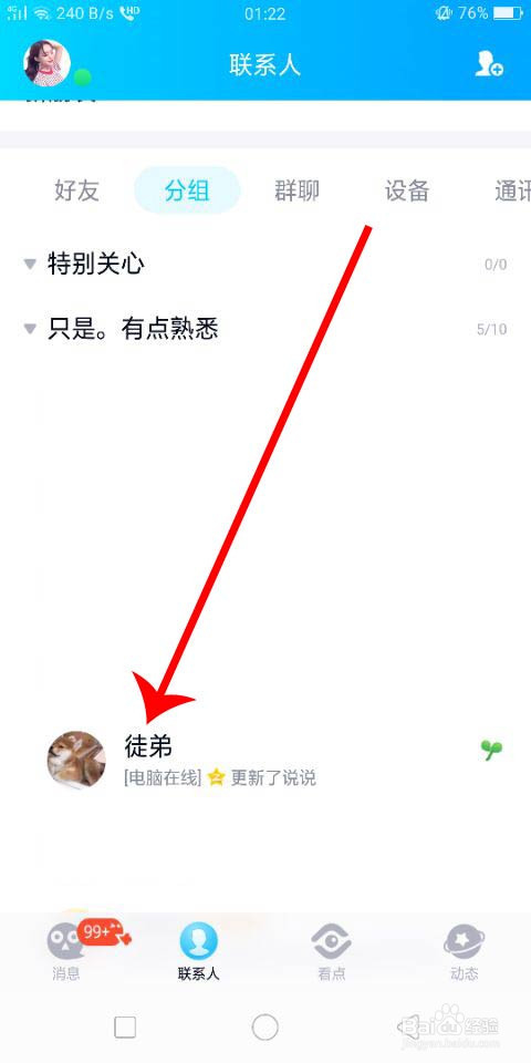 QQ聊天记录图片看不到怎么回事如何查看