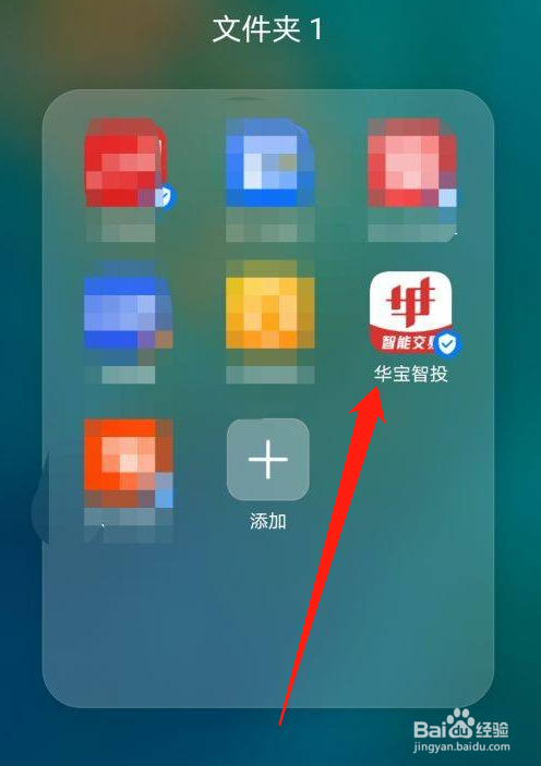华宝智投怎么查询今日成交情况?