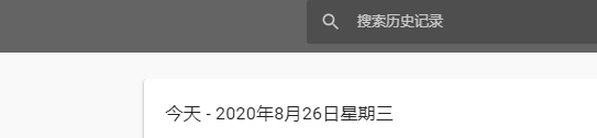 谷歌浏览器查看历史记录快捷键是什么