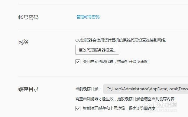 如何删除浏览器上保存的密码？？