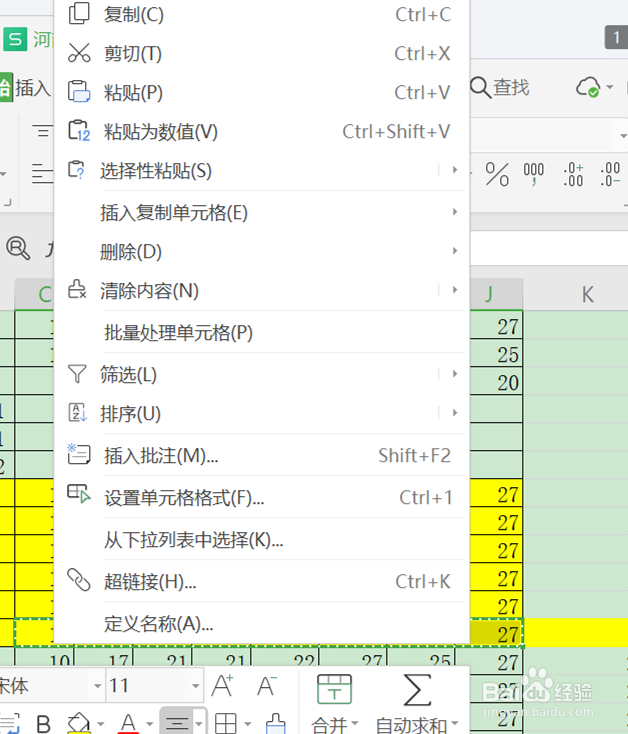 如何把excel里横排文字转成竖排方便粘贴到Word