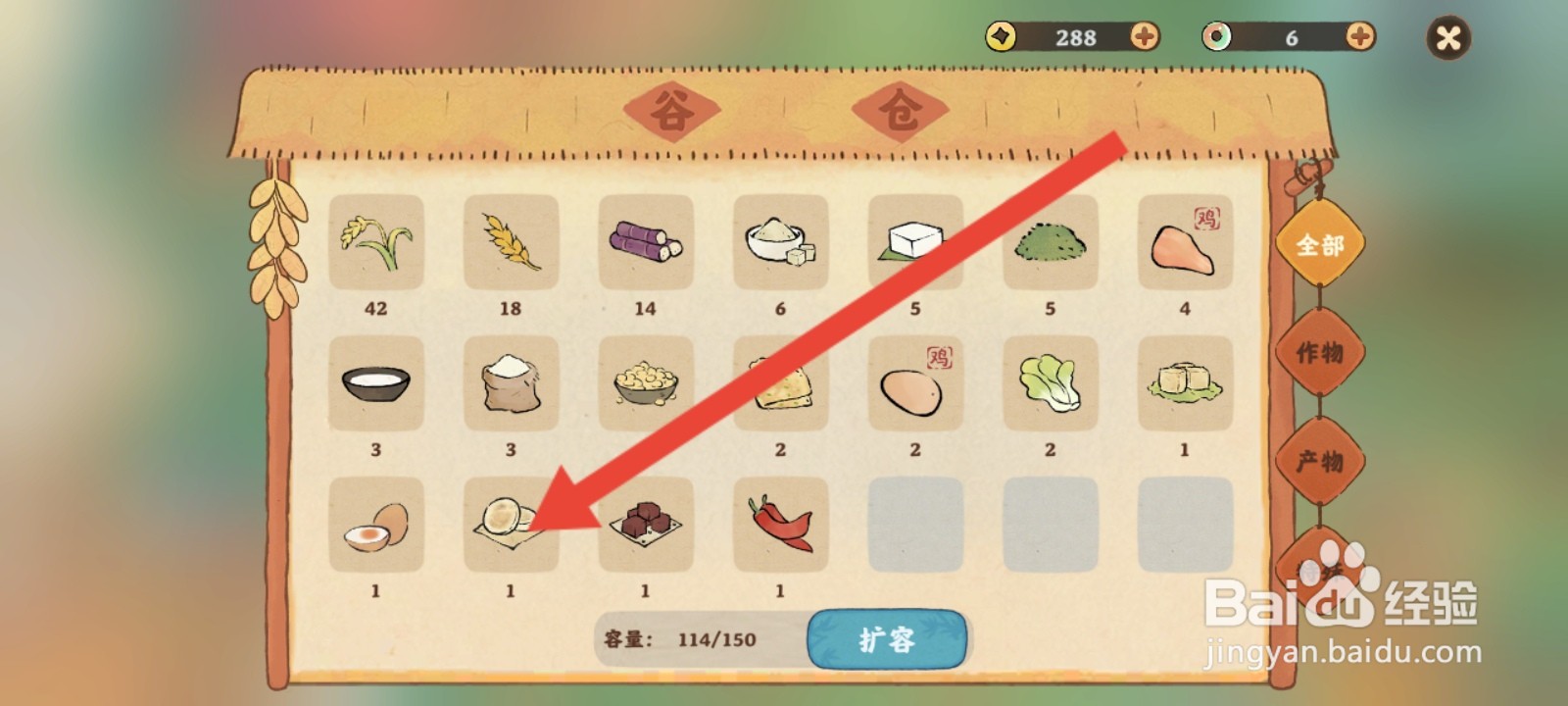 桃源深处有人家如何出售烧饼