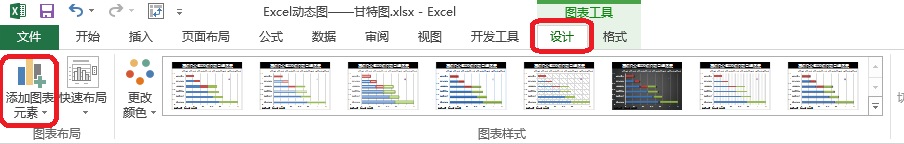 Excel甘特图模板怎么做