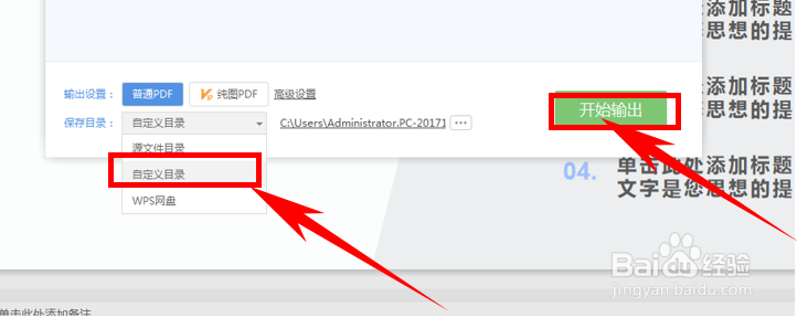 如何将 PPT导出为PDF