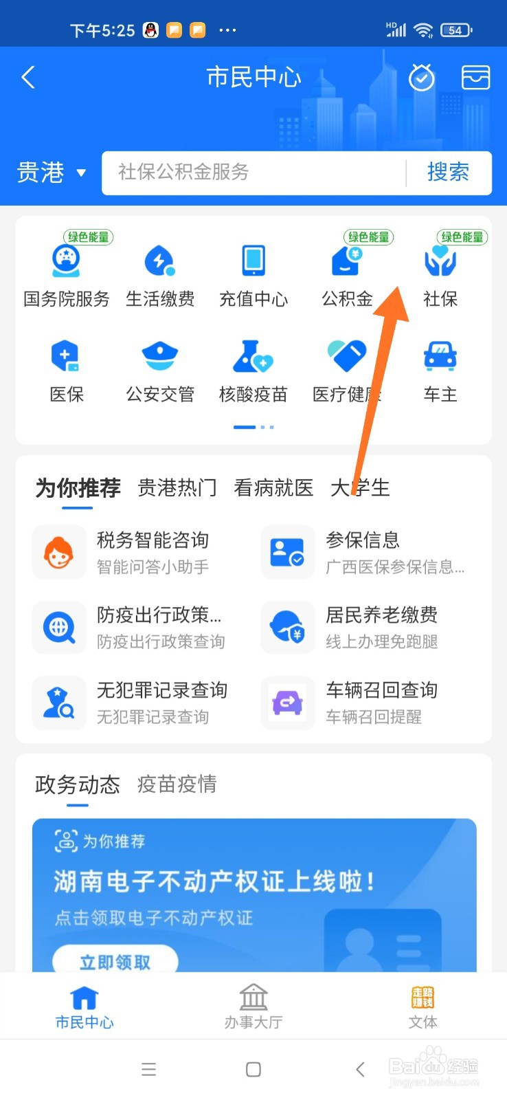 离职后五险自己怎么续交