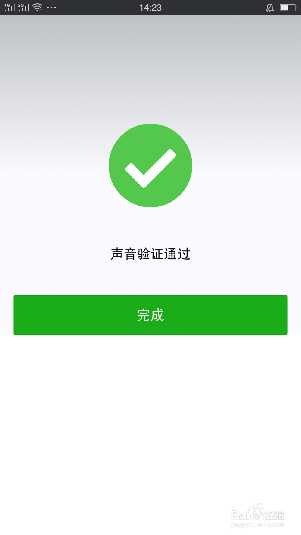 怎么用声音锁登录微信