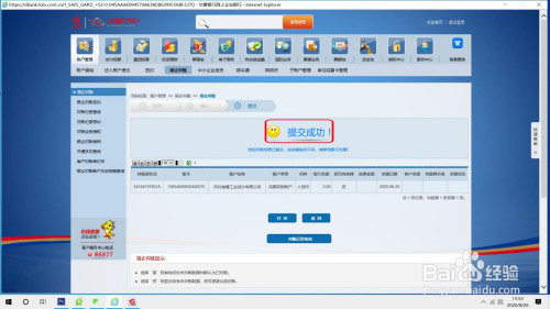使用华夏银行网银助手进行银企对账