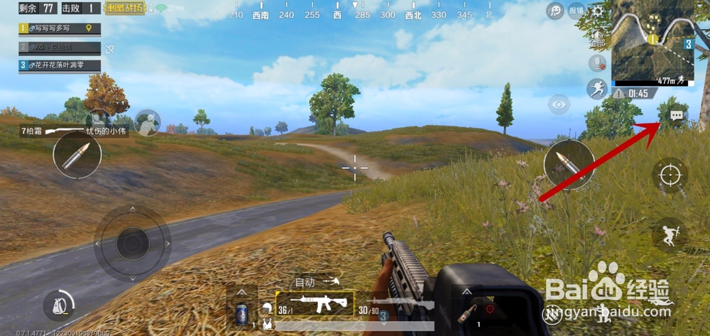 绝地求生刺激战场如何屏蔽好友的消息免打扰