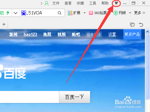 360浏览器怎么换肤?怎么给360浏览器换皮肤?