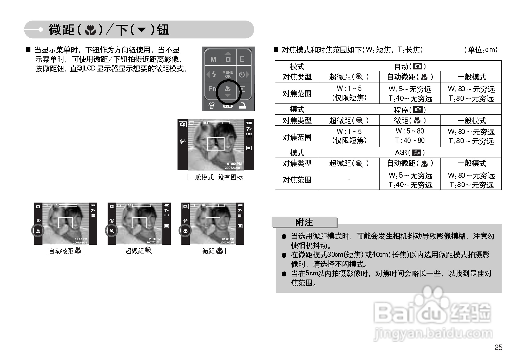 三星I70数码相机使用说明书:[3]