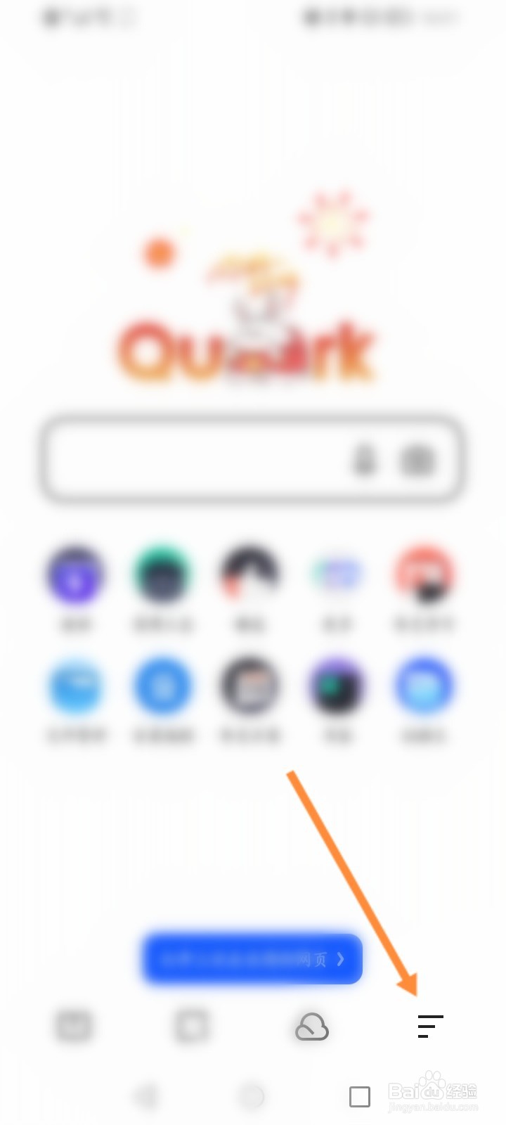 夸克浏览器怎么升级到最新版本