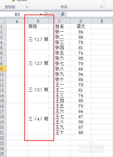 Excel怎么批量合并相同内容的单元格