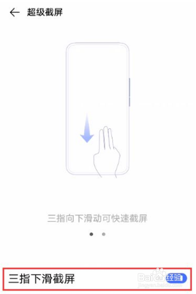 iQOOZ5手机如何截屏