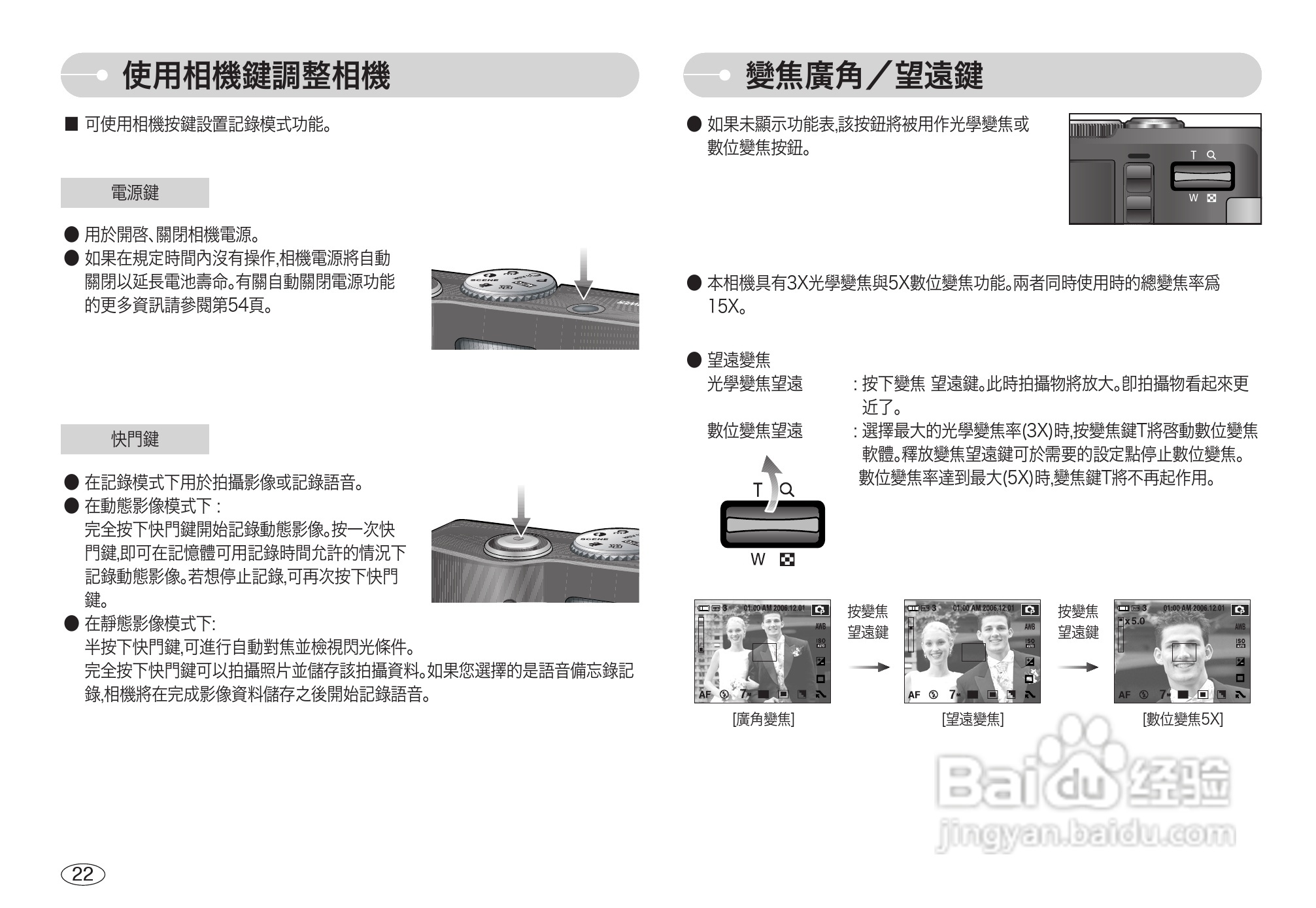 三星L7数码相机使用说明书:[3]