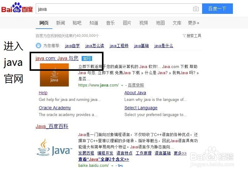 如何在java官网学习英文原版java教程